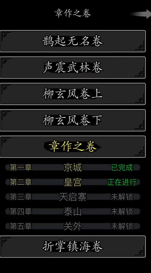 放置江湖章作之任务怎么做