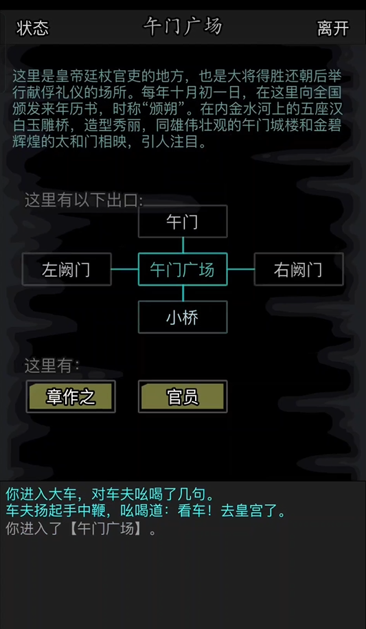 放置江湖章作之任务怎么做