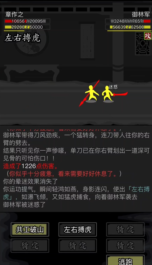 放置江湖章作之任务怎么做