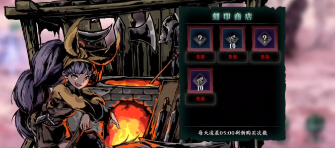 影之刃3试炼商店在哪