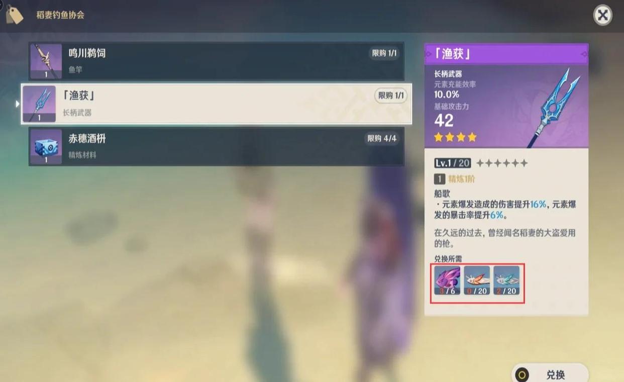 原神鱼饵怎么装上鱼钩