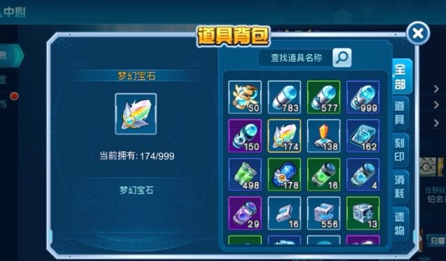 赛尔号超级英雄如何获得燃油