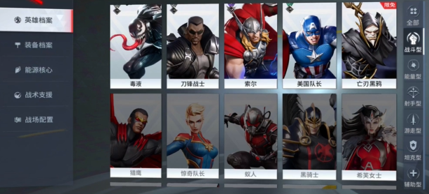 漫威超级战争必禁英雄有哪些