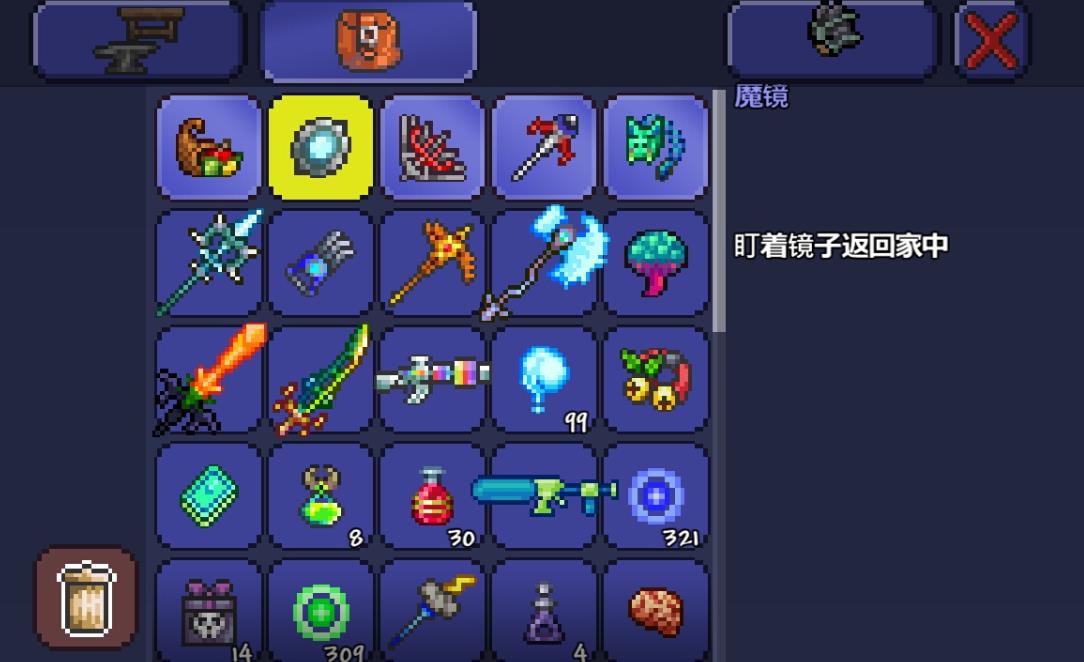 泰拉瑞亚魔镜怎么用