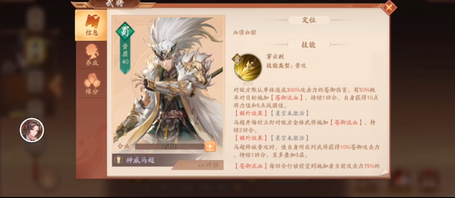 少年三国志2蜀国金将优先哪个 少年三国志2蜀国金将优先哪个