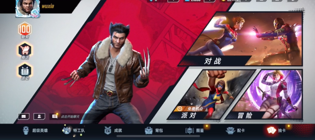 漫威对决三位一体成就有哪些 漫威对决三位一体成就有哪些