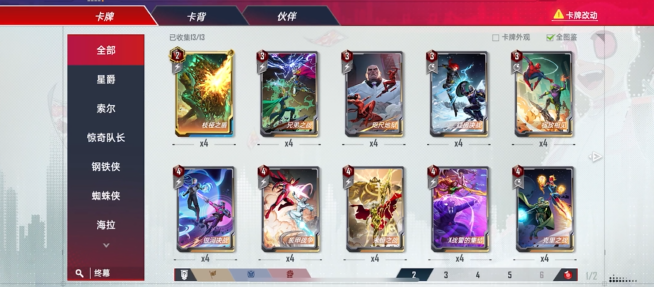 漫威对决三位一体成就有哪些 漫威对决三位一体成就有哪些