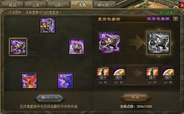 攻城掠地精炼令使用技巧是什么 攻城掠地精炼令使用技巧是什么