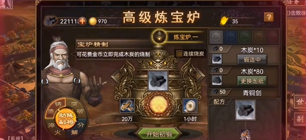 攻城掠地里有什么属性 攻城掠地里有什么属性