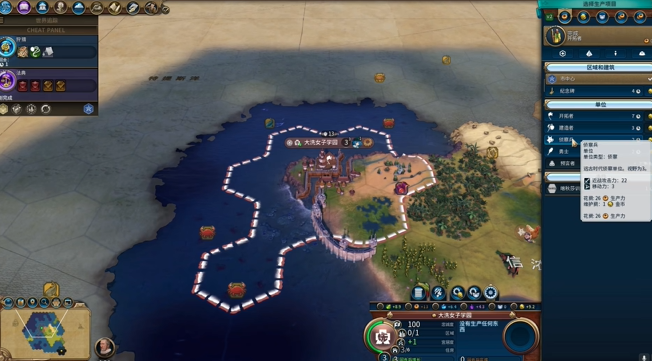 文明6新手教程怎么开