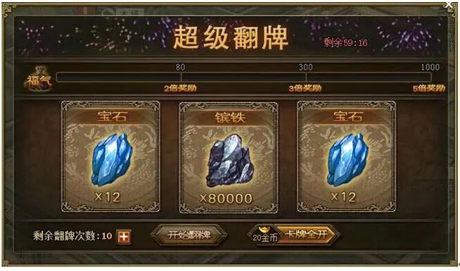 攻城掠地多少级获得宝石技能