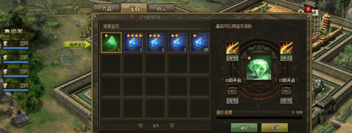 攻城掠地多少级获得宝石技能