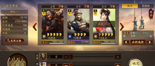 三国志战略版攻城后怎么占领