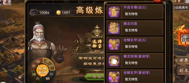 攻城掠地怎么携带御宝