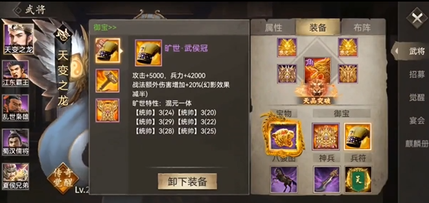 攻城掠地怎么携带御宝