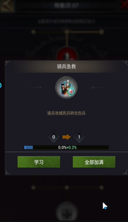 列王的纷争学院研究什么好 列王的纷争学院研究什么好
