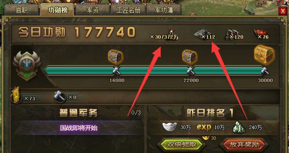 攻城掠地副本魏续怎么过