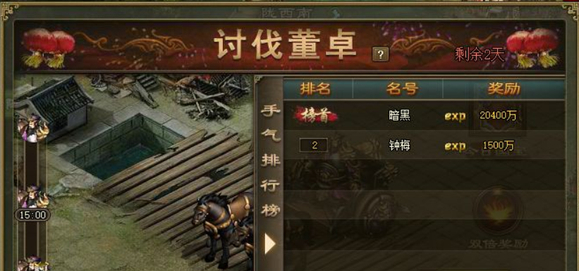 攻城掠地副本魏续怎么过