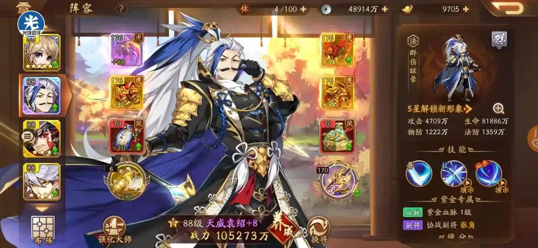 少年三国志袁绍技能怎么样