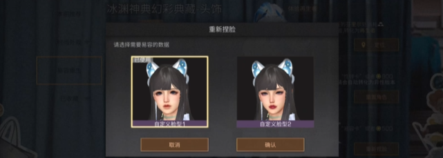 明日之后怎么改变外貌