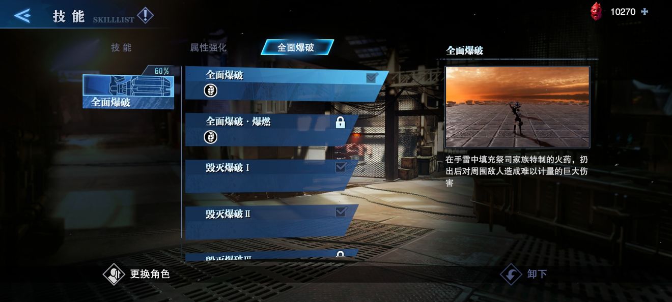 鬼泣巅峰之战技能怎么学 鬼泣巅峰之战技能怎么学