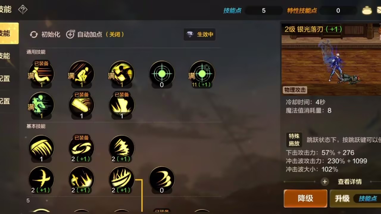 鬼泣巅峰之战技能怎么学 鬼泣巅峰之战技能怎么学