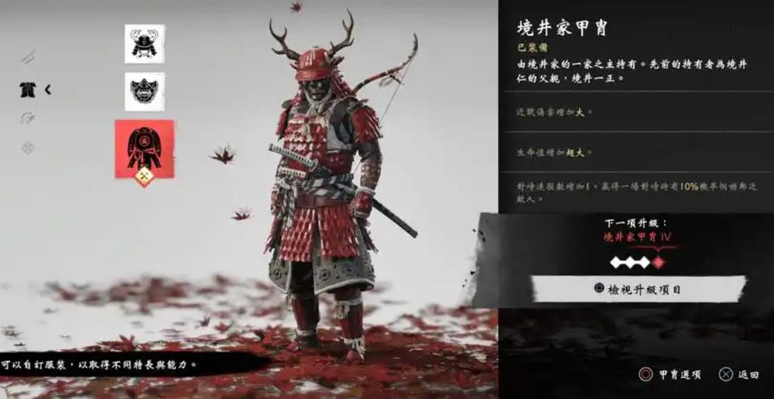 对马岛之魂铠甲有哪些