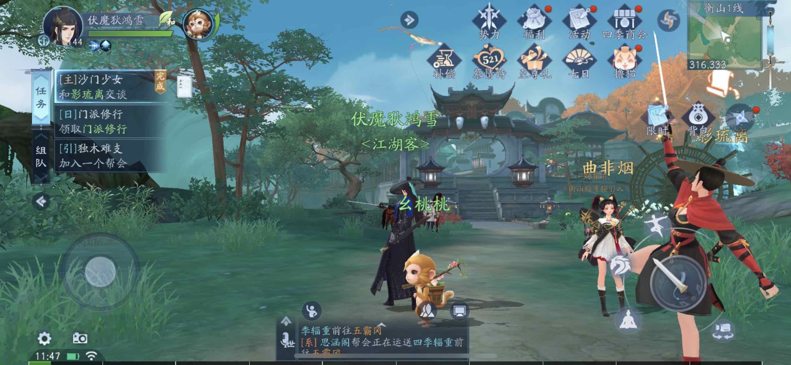 新笑傲江湖怎么选择势力 新笑傲江湖怎么选择势力