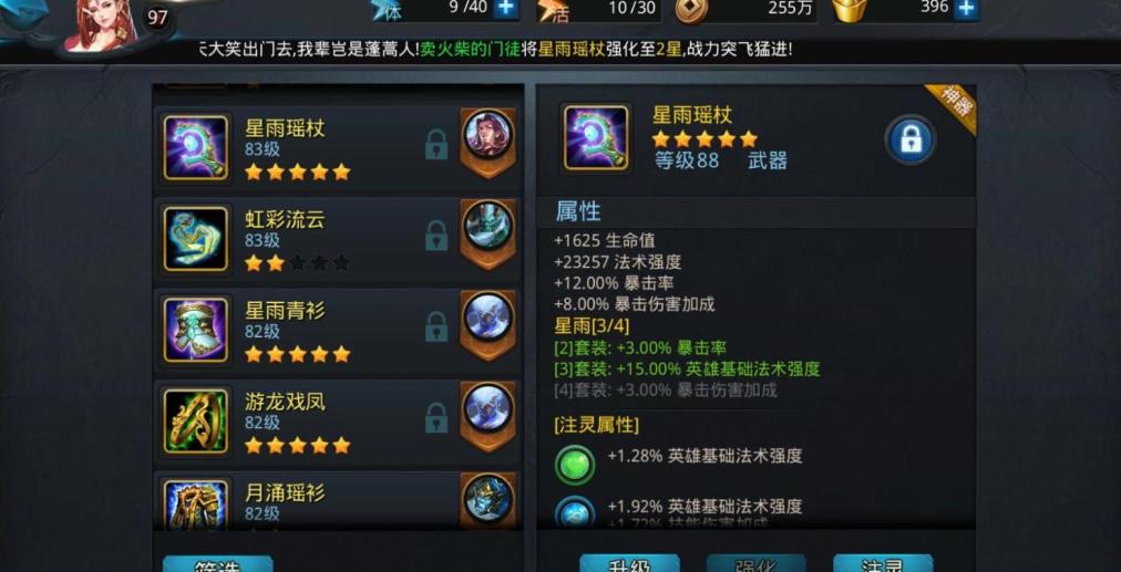 乱斗西游2平民最强阵容怎么玩