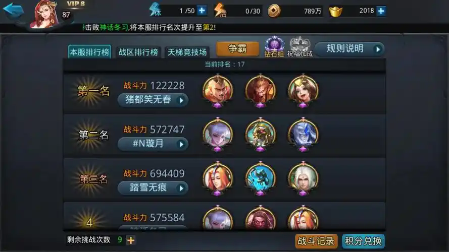 乱斗西游2平民最强阵容怎么玩