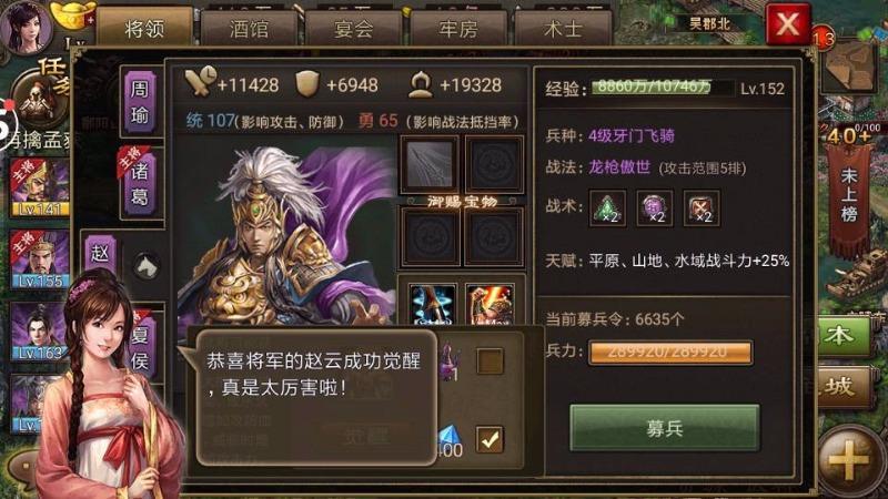 攻城掠地武将觉醒条件是什么