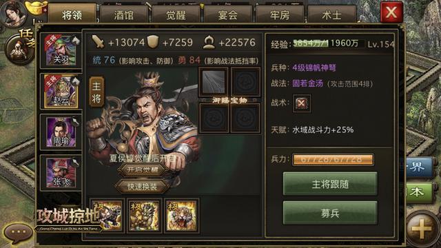 攻城掠地武将觉醒条件是什么