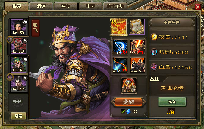 攻城掠地武将觉醒条件是什么