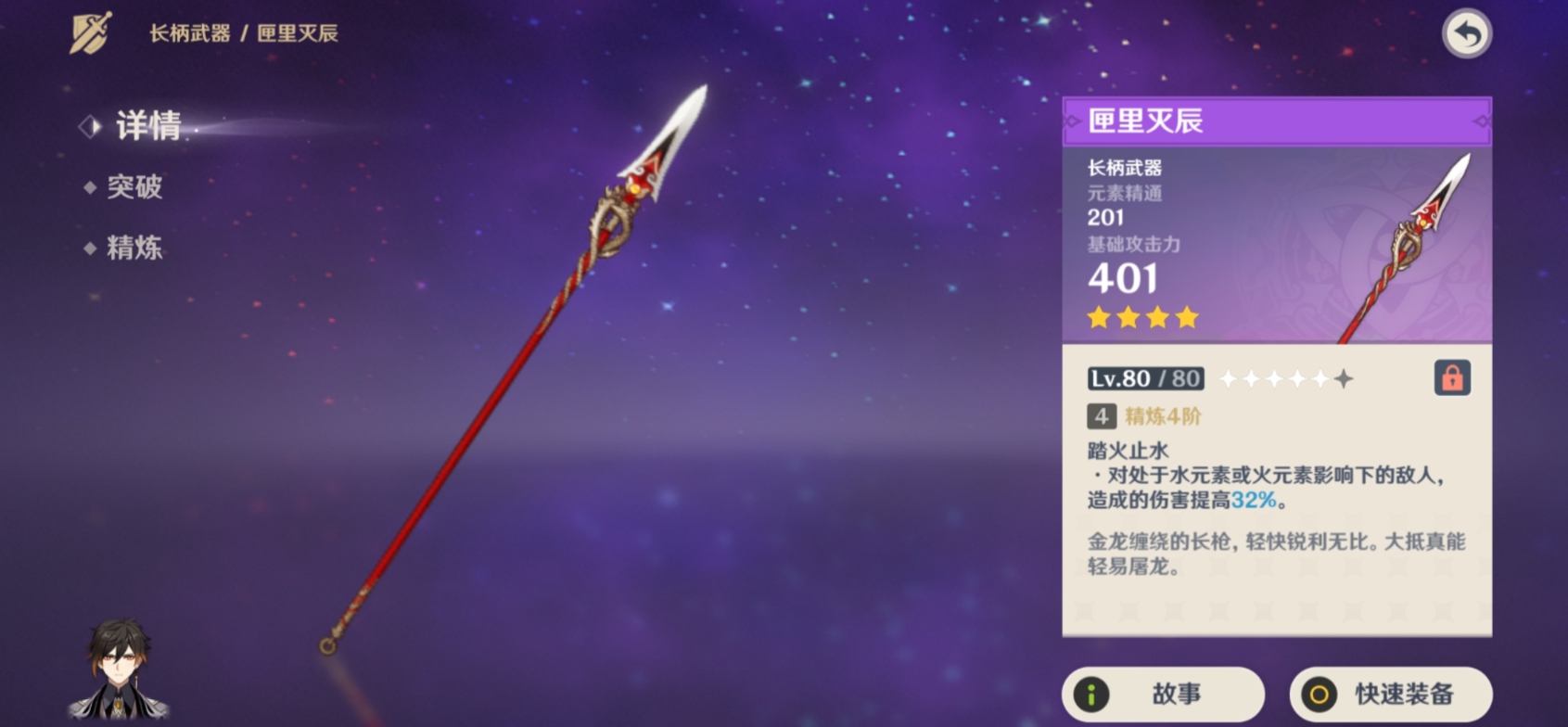 原神匣里灭辰怎么获取