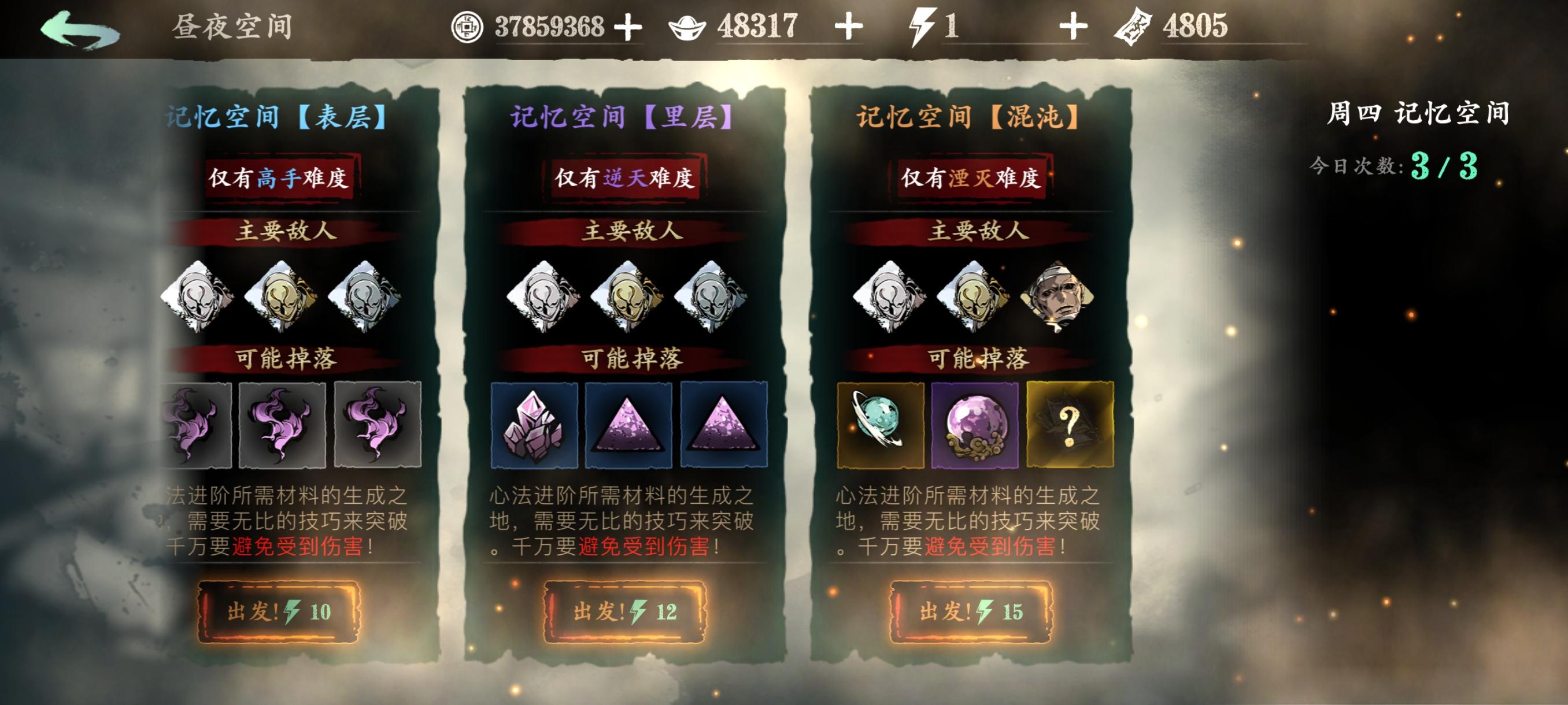 影之刃3铃铛的异变任务怎么完成 影之刃3铃铛的异变任务怎么完成