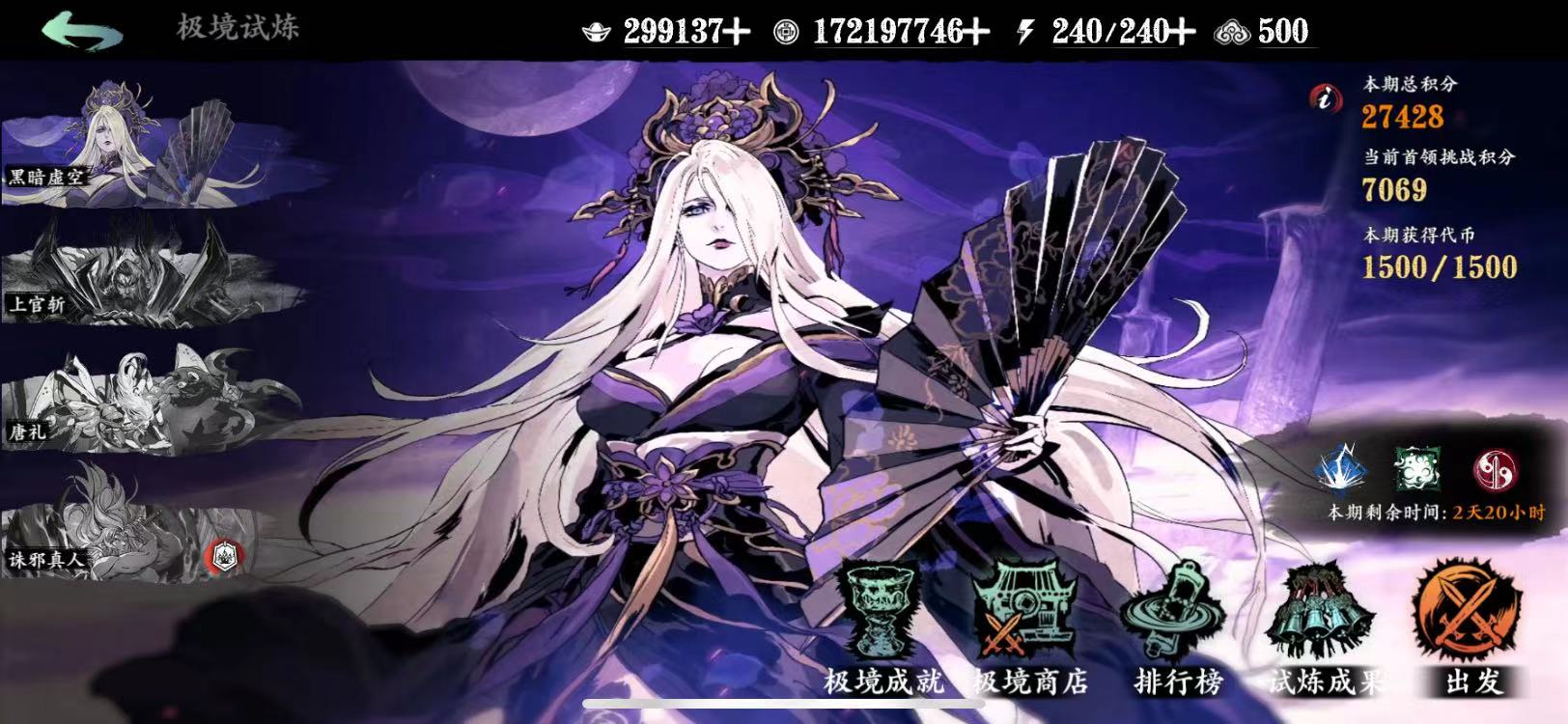 影之刃3试炼之地怎么打