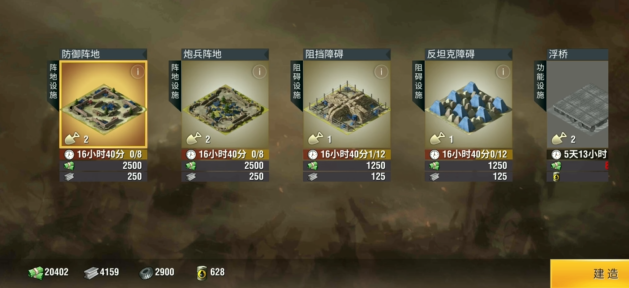 二战风云出什么兵好