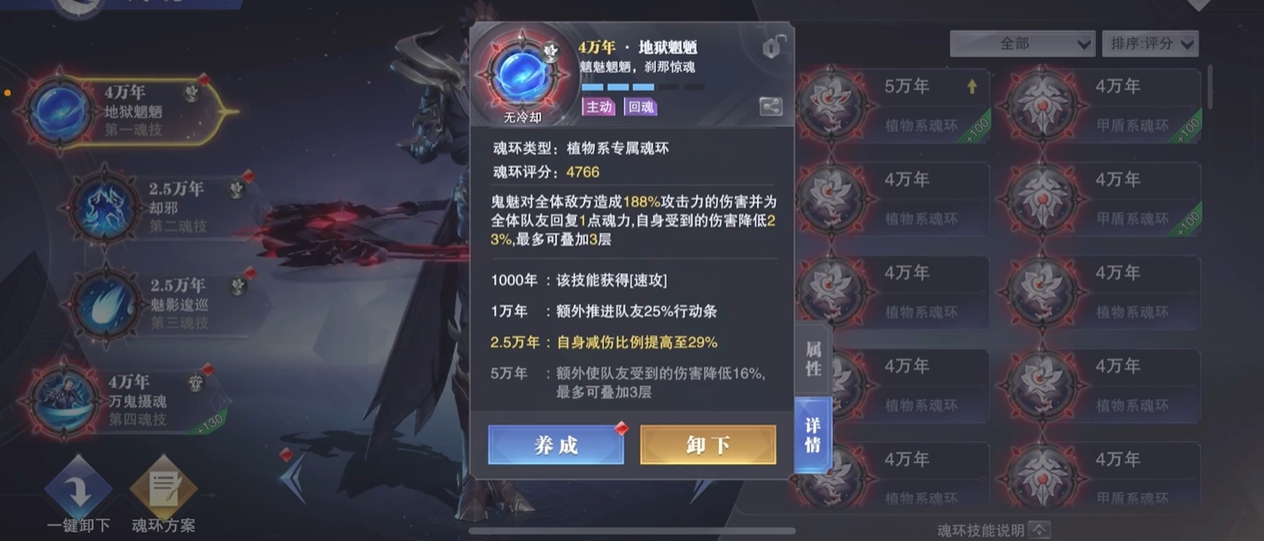 斗罗大陆魂师对决的鬼魅怎么获得