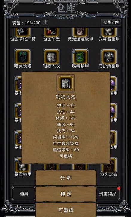 地下城堡2图9出什么装备