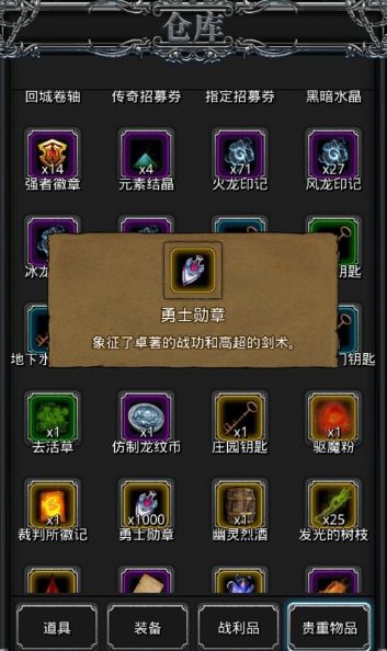 地下城堡2图9出什么装备