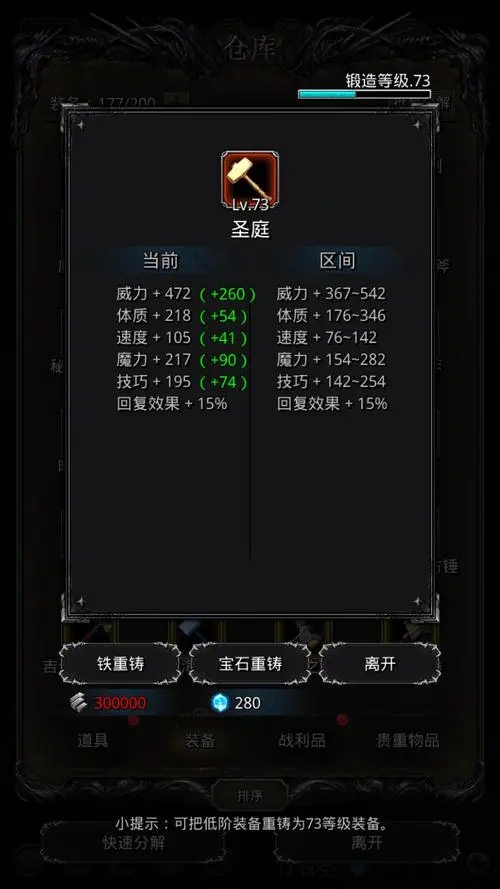 地下城堡2图9出什么装备