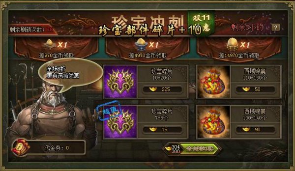 攻城掠地2紫将怎么得到