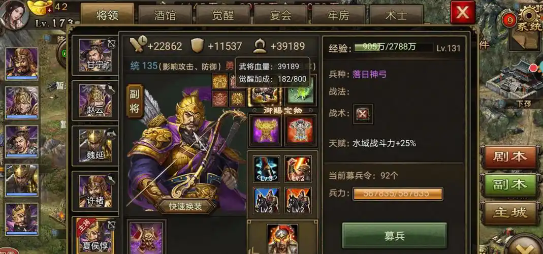 攻城掠地2紫将怎么得到