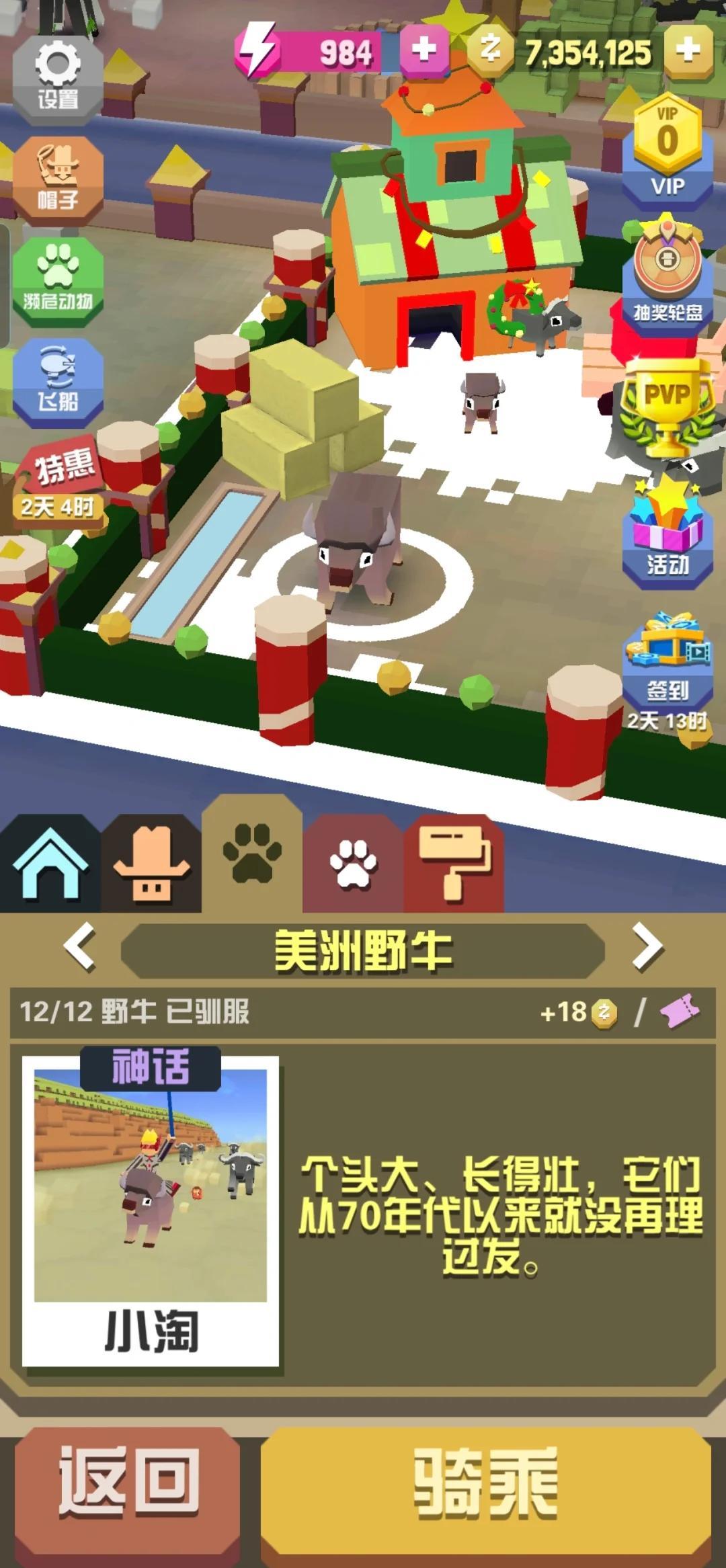 疯狂动物园美洲野牛怎么获得 疯狂动物园美洲野牛怎么获得