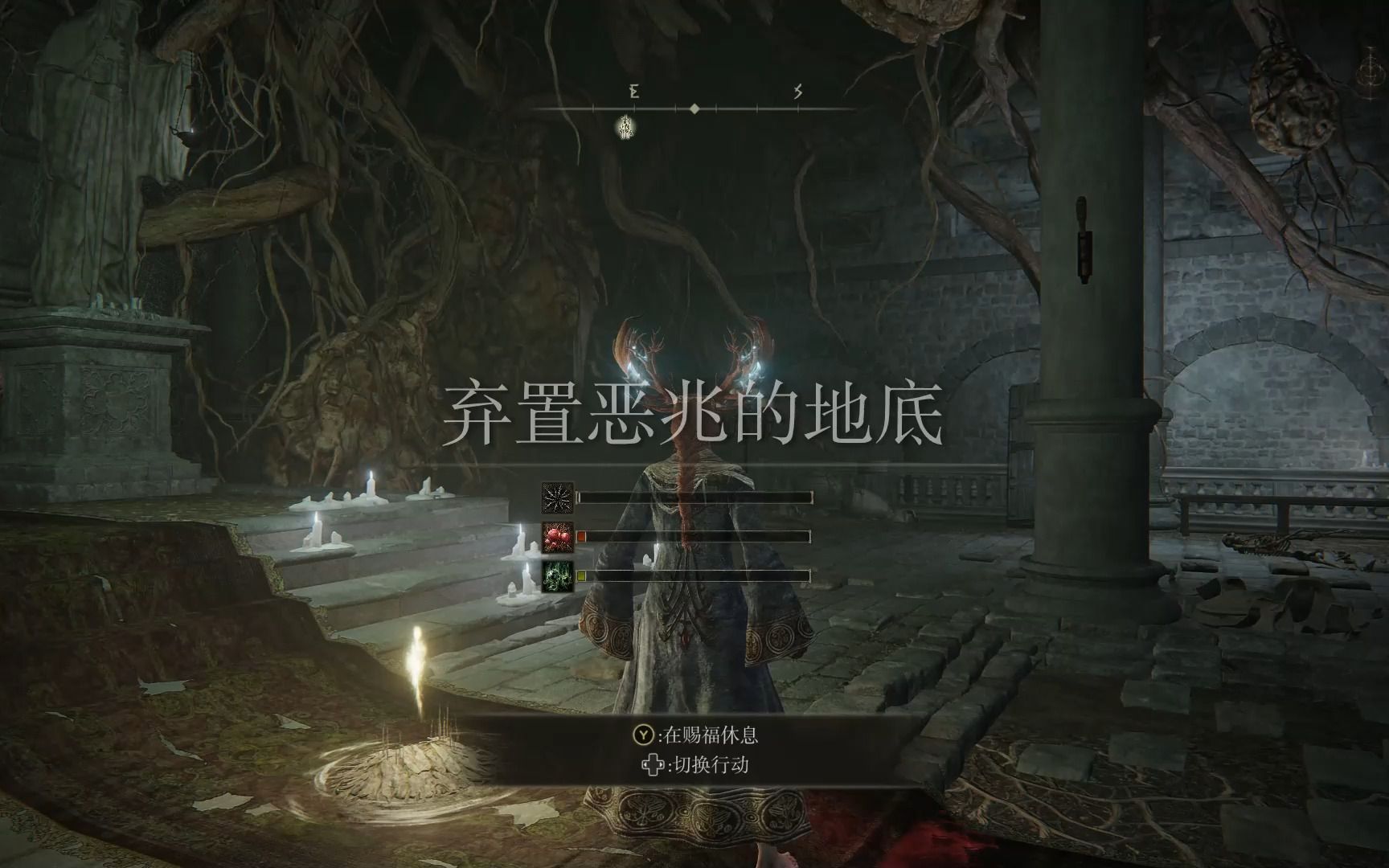 艾尔登法环蒙格和地底癫火怎么打