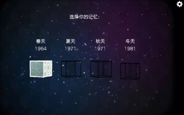 逃离方块四季春夏怎么通关