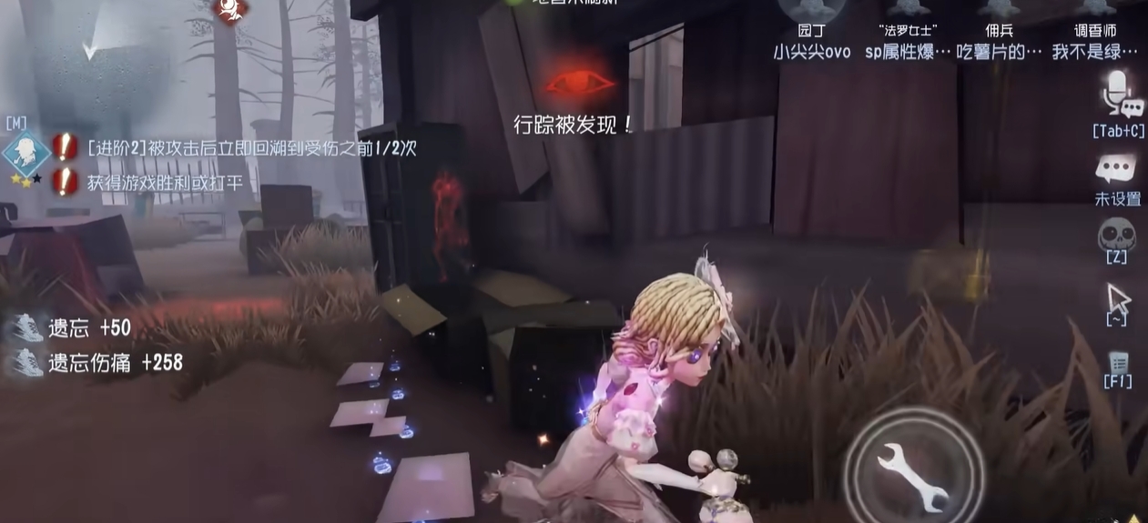 第五人格调香师有什么技巧 第五人格调香师有什么技巧