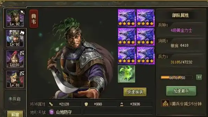 攻城掠地后期打什么阵容