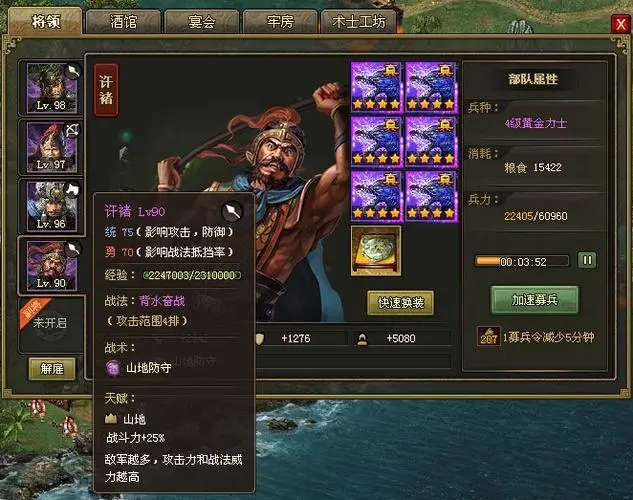 攻城掠地后期打什么阵容