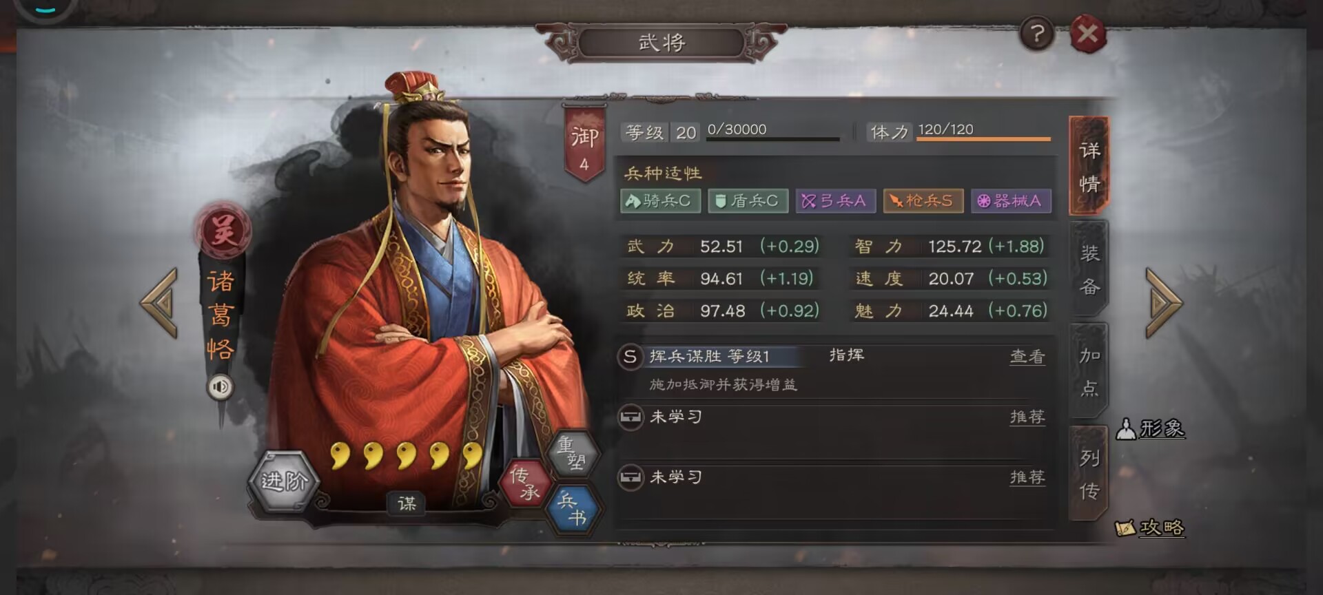 三国志战略版新人可以选哪些武将 三国志战略版新人可以选哪些武将